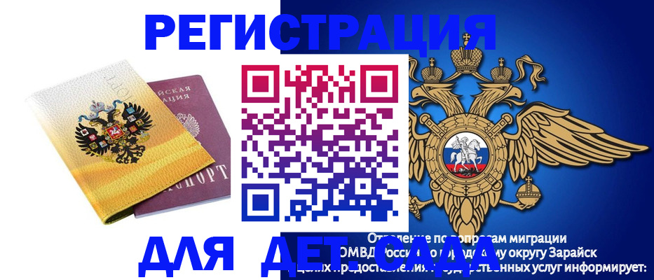 прописка регистрация в Челябинске