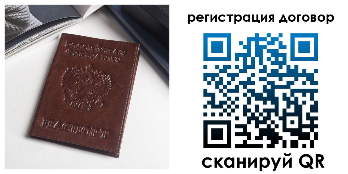 временная регистрация адрес в Челябинске