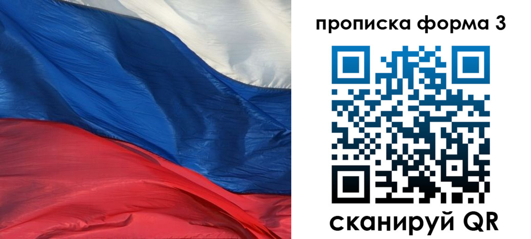 прописка ребенка в Челябинске
