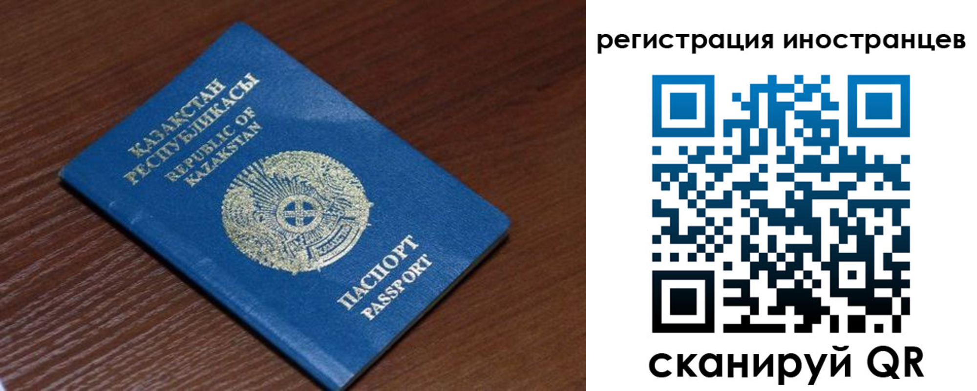 прописка для работы в Челябинске