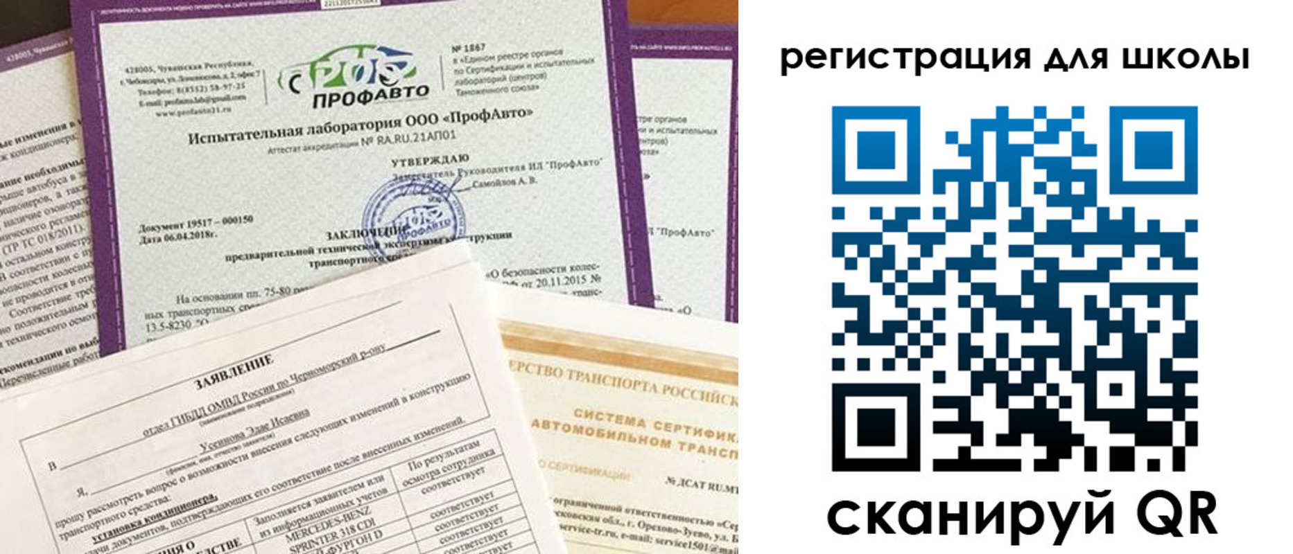 прописка законно в Челябинске
