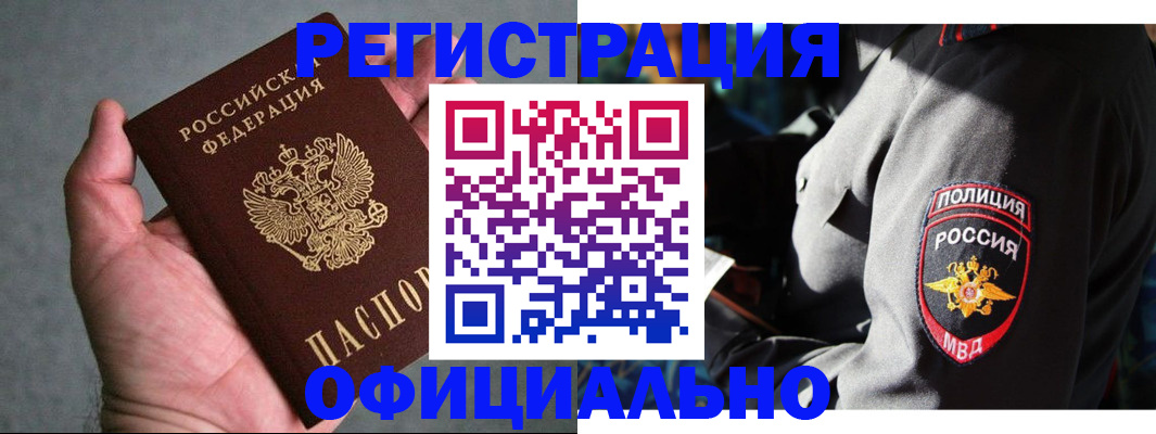 прописка паспорт в Челябинске