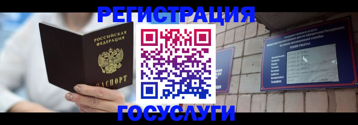 регистрация для школы в Челябинске