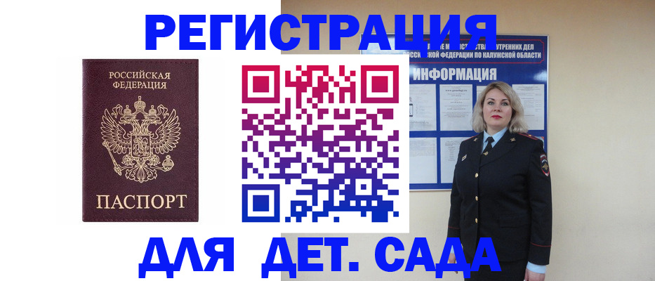 временная регистрация гарантия в Челябинске