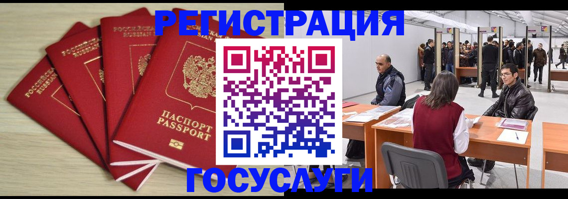 прописка в квартире в Челябинске
