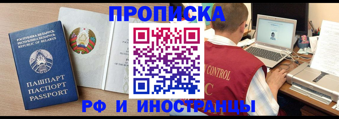 прописка для школы в Челябинске