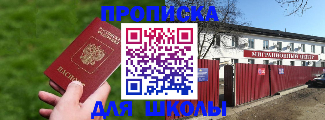 временная регистрация гарантия в Челябинске